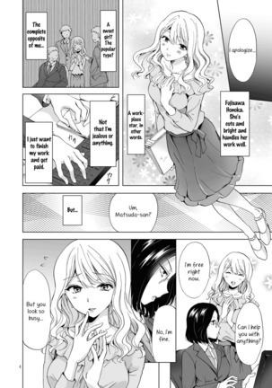 Yurufuwa Joshi ni Kiwotsukete | Be Careful Around The Nice Ones - Page 4