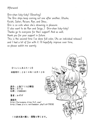 Rin Ran After 2 Page #22