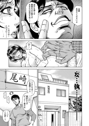 Haha Han -Haitoku Kazoku Koukan- - Page 27