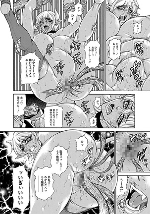 Haha Han -Haitoku Kazoku Koukan- Page #180