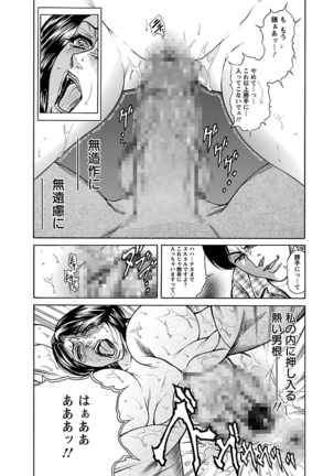 Haha Han -Haitoku Kazoku Koukan- Page #19