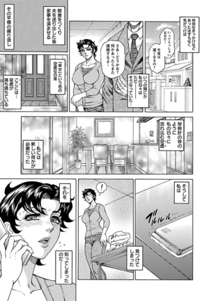 Haha Han -Haitoku Kazoku Koukan- Page #129