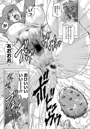 Haha Han -Haitoku Kazoku Koukan- Page #101