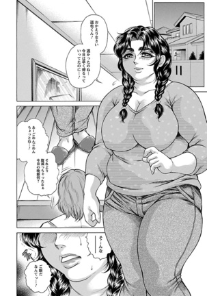 Haha Han -Haitoku Kazoku Koukan- - Page 68