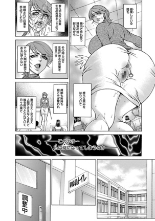 Haha Han -Haitoku Kazoku Koukan- - Page 97