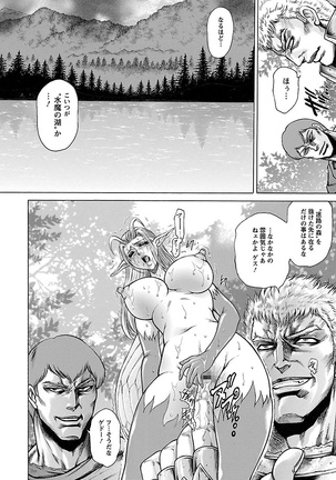 Haha Han -Haitoku Kazoku Koukan- Page #150