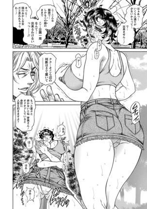 Haha Han -Haitoku Kazoku Koukan- - Page 140