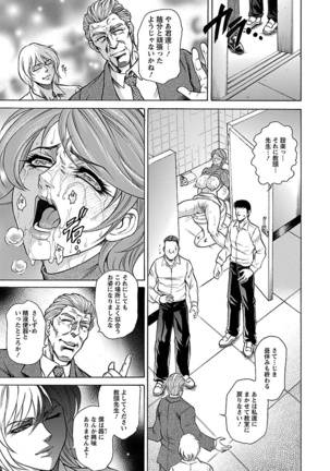 Haha Han -Haitoku Kazoku Koukan- Page #107