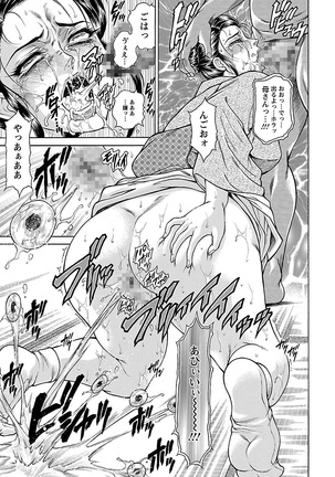 Haha Han -Haitoku Kazoku Koukan- Page #119