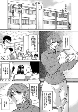 Haha Han -Haitoku Kazoku Koukan- - Page 95