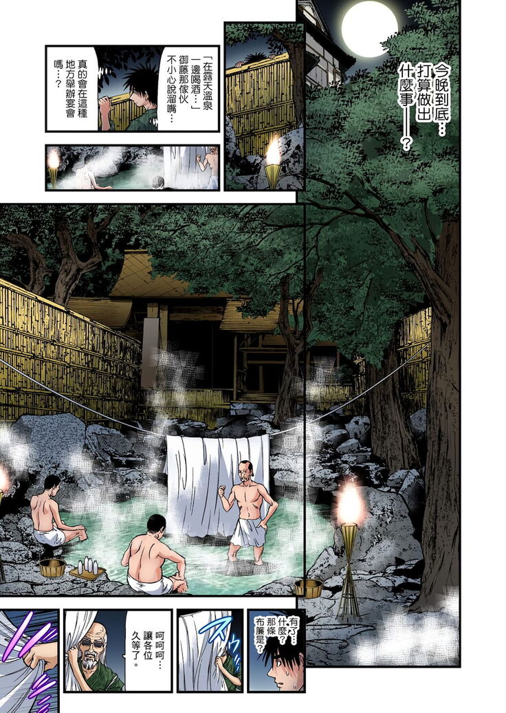 Yokkyuu Fuman no Hitozuma wa Onsen Ryokan de Hageshiku Modaeru | 慾求不滿的人妻在淫蕩溫泉中被放肆瘋狂侵犯 1-23