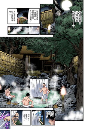 Yokkyuu Fuman no Hitozuma wa Onsen Ryokan de Hageshiku Modaeru | 慾求不滿的人妻在淫蕩溫泉中被放肆瘋狂侵犯 1-23 Page #160