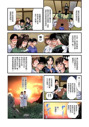 Yokkyuu Fuman no Hitozuma wa Onsen Ryokan de Hageshiku Modaeru | 慾求不滿的人妻在淫蕩溫泉中被放肆瘋狂侵犯 1-23 Page #278