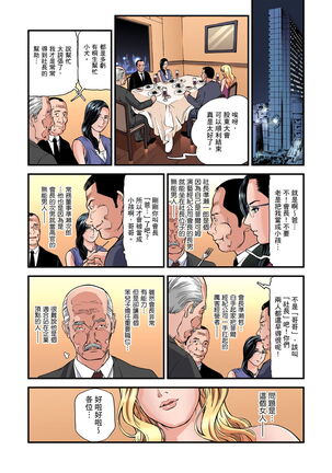 Yokkyuu Fuman no Hitozuma wa Onsen Ryokan de Hageshiku Modaeru | 慾求不滿的人妻在淫蕩溫泉中被放肆瘋狂侵犯 1-23 Page #458