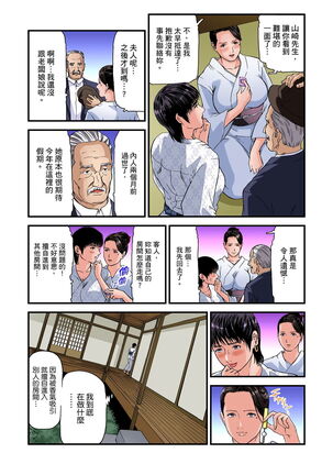 Yokkyuu Fuman no Hitozuma wa Onsen Ryokan de Hageshiku Modaeru | 慾求不滿的人妻在淫蕩溫泉中被放肆瘋狂侵犯 1-23 Page #483