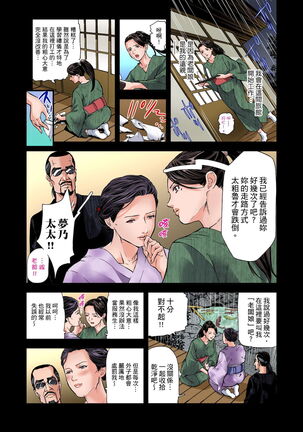 Yokkyuu Fuman no Hitozuma wa Onsen Ryokan de Hageshiku Modaeru | 慾求不滿的人妻在淫蕩溫泉中被放肆瘋狂侵犯 1-23 Page #202