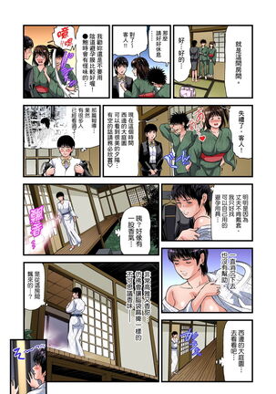 Yokkyuu Fuman no Hitozuma wa Onsen Ryokan de Hageshiku Modaeru | 慾求不滿的人妻在淫蕩溫泉中被放肆瘋狂侵犯 1-23 Page #481