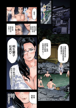 Yokkyuu Fuman no Hitozuma wa Onsen Ryokan de Hageshiku Modaeru | 慾求不滿的人妻在淫蕩溫泉中被放肆瘋狂侵犯 1-23 Page #452