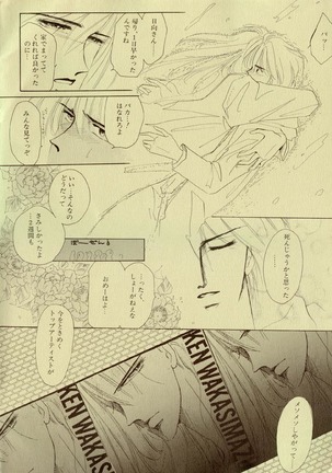 SCANDALOUS CALEKKA JAPAN Page #11