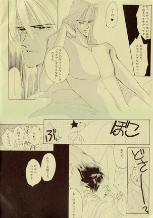 SCANDALOUS CALEKKA JAPAN Page #13