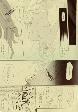 SCANDALOUS CALEKKA JAPAN Page #12