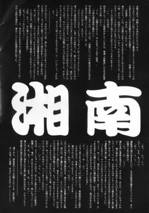 SCANDALOUS CALEKKA JAPAN Page #4