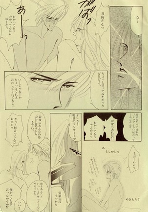 SCANDALOUS CALEKKA JAPAN Page #14
