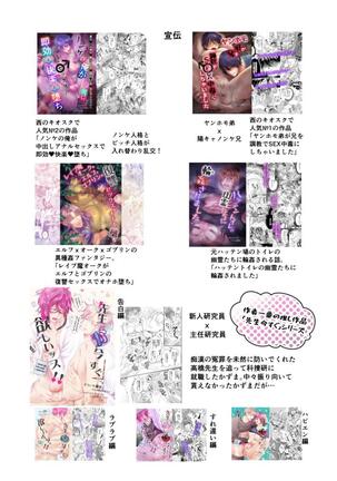 Nishi no Kiosk How To Prepare A Delicious Meal Of MeltyAss Page #41