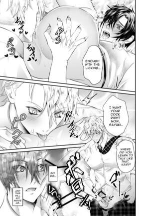 Nishi no Kiosk How To Prepare A Delicious Meal Of MeltyAss Page #25
