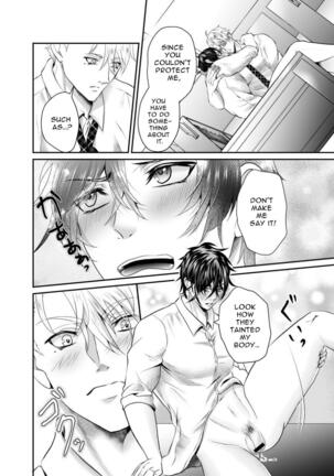 Nishi no Kiosk How To Prepare A Delicious Meal Of MeltyAss Page #22