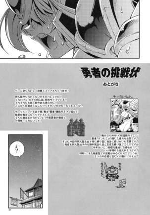 Yuusha no Chousenjou Page #22