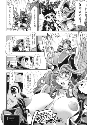 Yuusha no Chousenjou Page #11