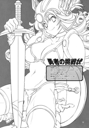 Yuusha no Chousenjou - Page 4