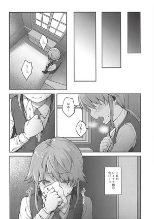 Koumakan no Goshujin-sama - Page 5