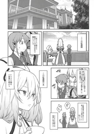 Koumakan no Goshujin-sama Page #2
