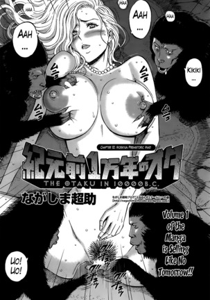 Kigenzen 10000 Nen no Ota | The Otaku in 10,000 B.C. Ch. 1-23 Page #217