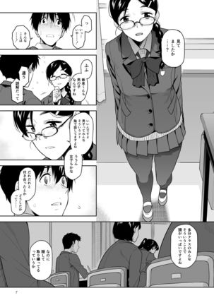 Majime de Midara na Tsutamori-san - Page 9