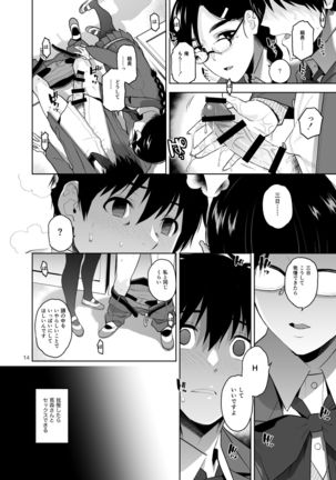 Majime de Midara na Tsutamori-san Page #16