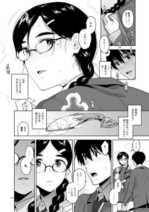 Majime de Midara na Tsutamori-san Page #26