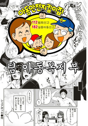 Share Bokki - Page 13