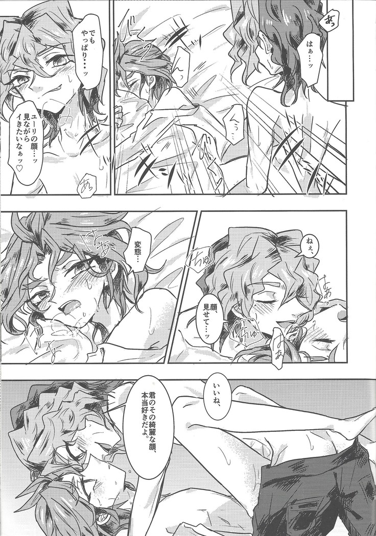 Tada no hima tsubushi