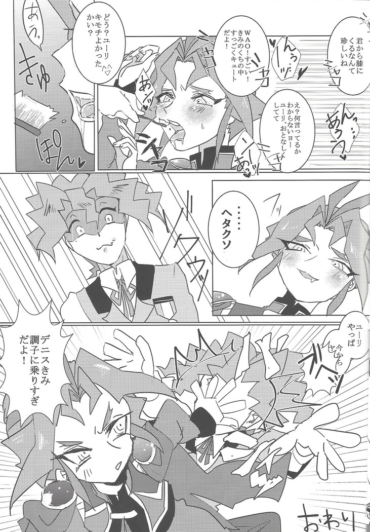 Tada no hima tsubushi