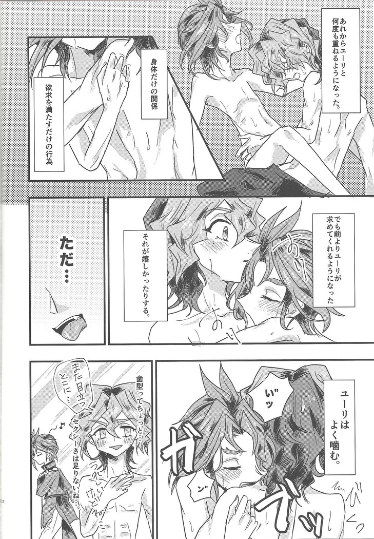 Tada no hima tsubushi