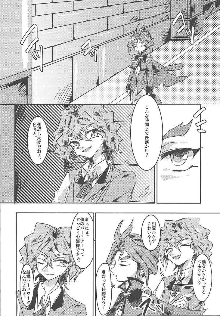 Tada no hima tsubushi