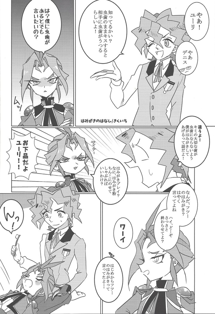Tada no hima tsubushi