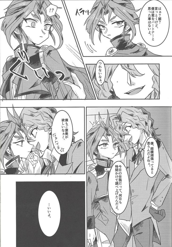 Tada no hima tsubushi