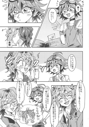 Tada no hima tsubushi Page #22