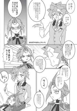 Tada no hima tsubushi Page #23