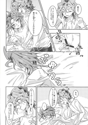 Tada no hima tsubushi Page #13