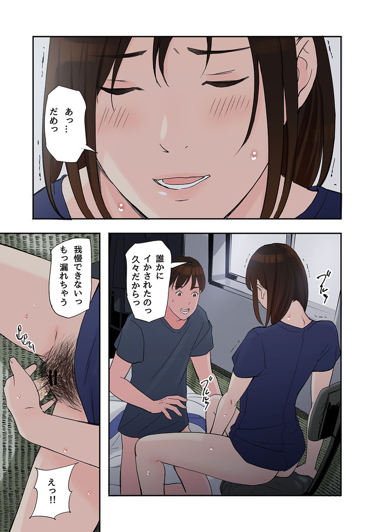 Chijin Tsuma ga Tomari ni Kita Kekka